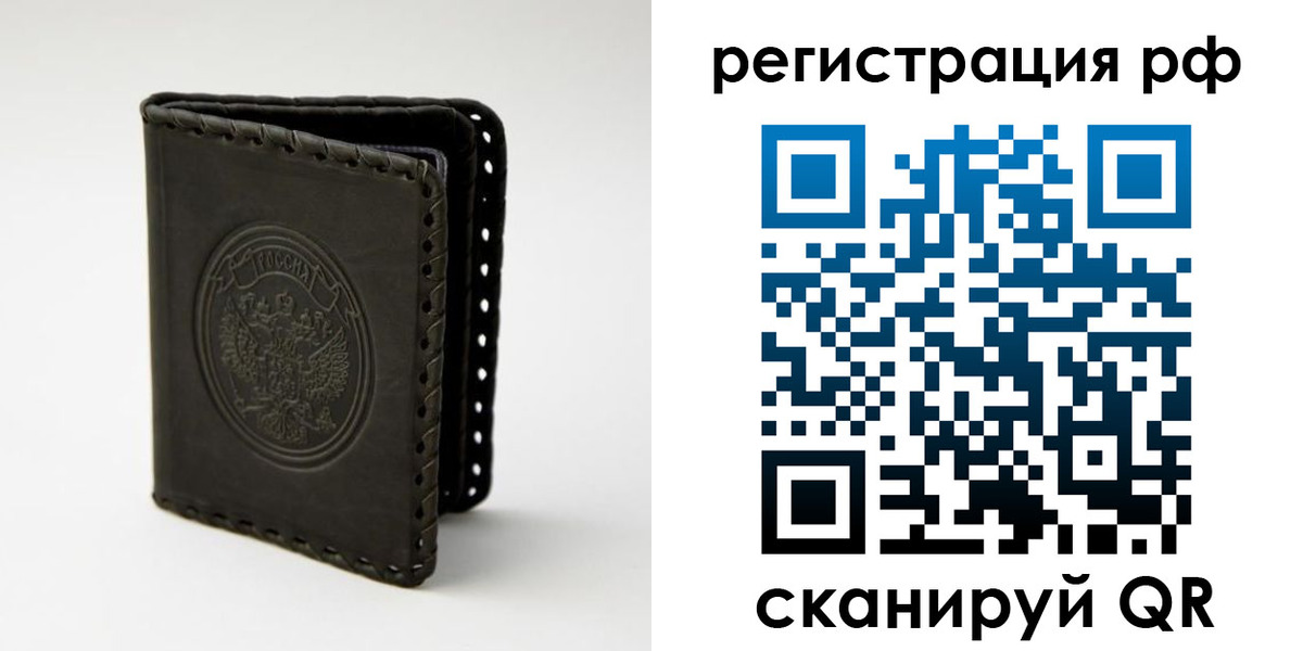 прописка иностранных граждан в Октябрьском