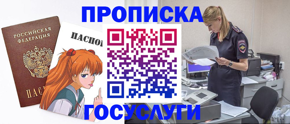 временная регистрация гарантия в Октябрьском