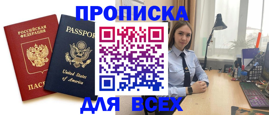 регистрация в Октябрьском