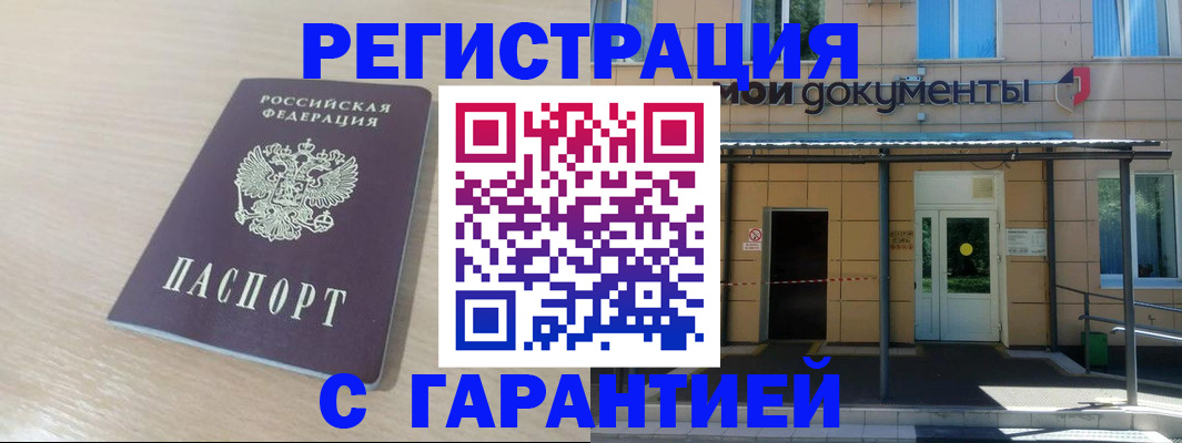 прописка в квартире в Октябрьском