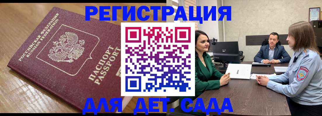 регистрация для школы в Октябрьском