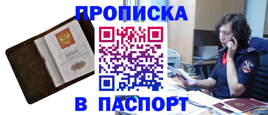 временная регистрация в Октябрьском