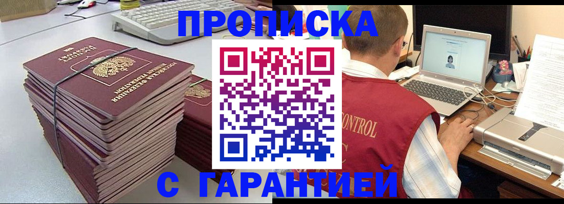 временная регистрация собственник в Октябрьском