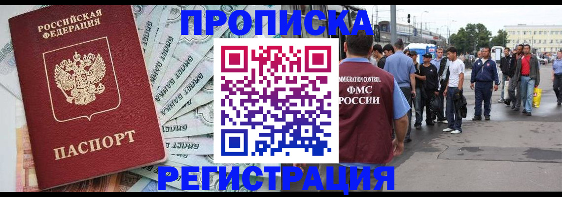 прописка 2025 в Октябрьском